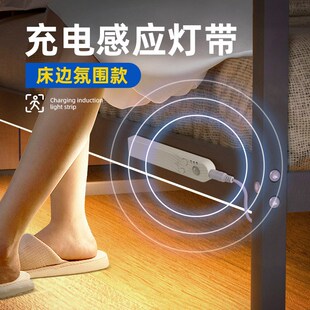 感应灯带床下充电式床底灯条悬浮床免接线人体自动不用插电的灯带