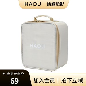 哈趣H2投影定制收纳包可携式手提防泼水防潮加厚抗震简约S防刮耐