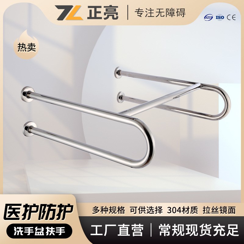 304不锈钢残疾人无障碍立柱盆扶手老人公厕残卫盆洗手柱安全栏杆