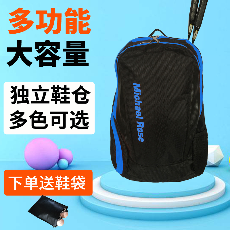 羽毛球包a双肩揹包男款女2023新款专业网球袋专用大容量防水多功