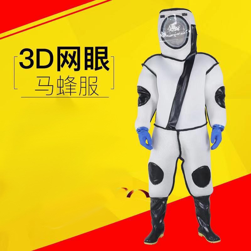 全透气防马蜂衣服 全连体马蜂防护服 全身透气散胡蜂服防蜂服现货