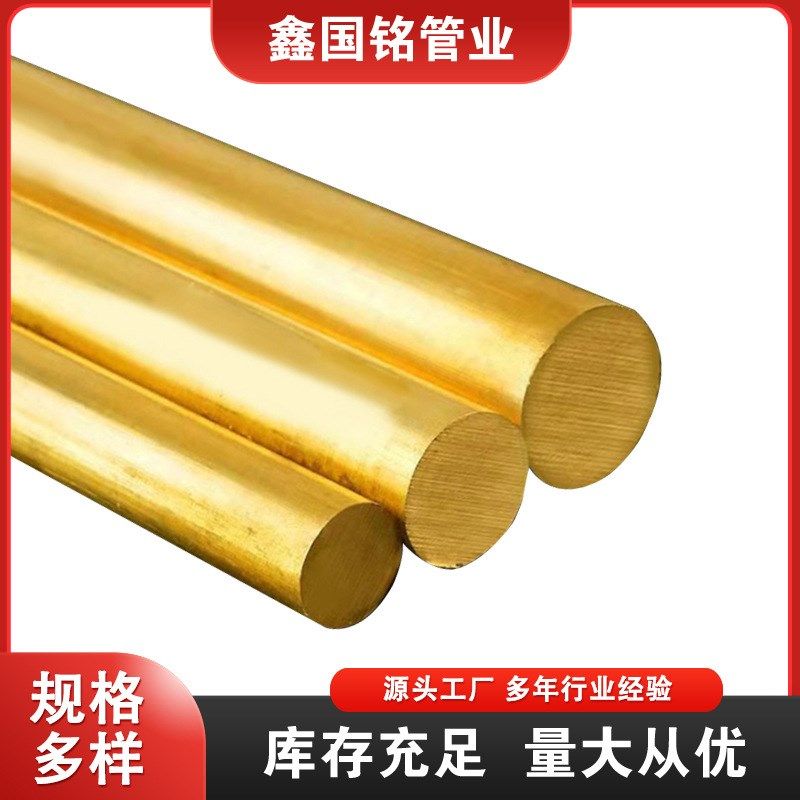 H62黄铜棒可切削自动车床用C3602黄铜棒六角铜棒 150mm大直径铜棒