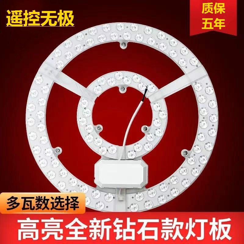 led吸顶灯灯芯改造灯板圆形替换灯管节能灯泡三色遥控灯盘led灯条,家装灯饰光源,LED球泡灯,淘宝优惠券,粉丝福利购,淘宝优惠卷