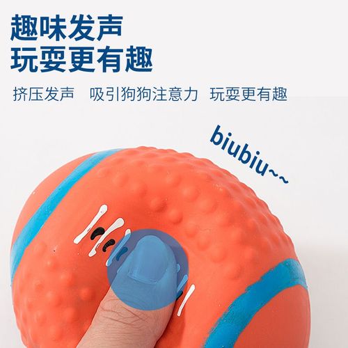 狗狗乳胶发声玩具磨牙耐咬解闷橄榄球足球小型犬泰迪训练宠物用品