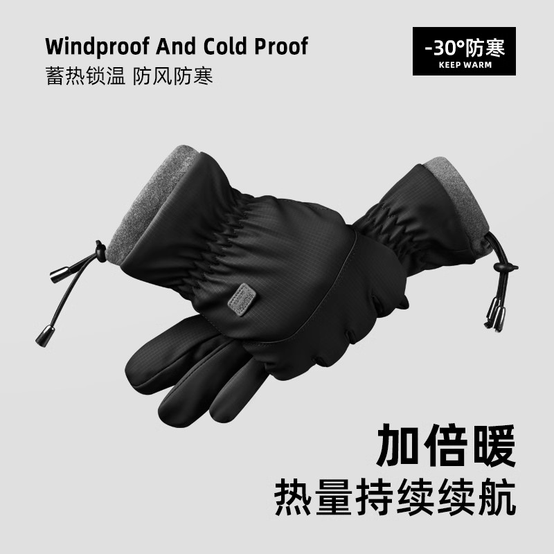 手套男士冬季防风防水防寒加绒保暖摩托车骑行装备骑车男帅气手套