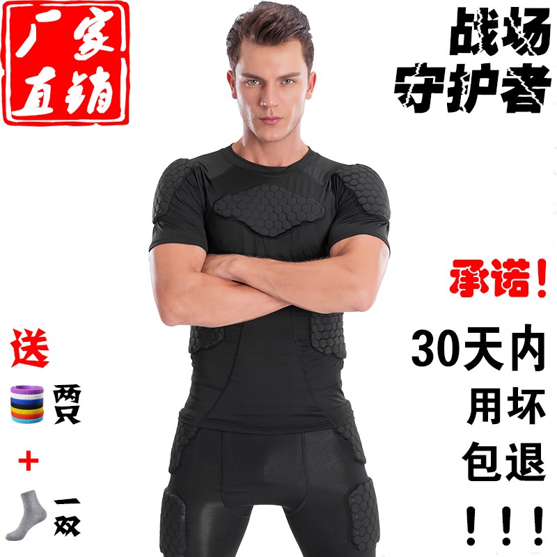 篮球装备防撞足球守门员护v具防摔橄榄球滑板滑轮滑冰跳舞蹈运动