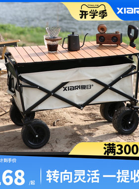户外露营车可折叠手推车野营地旅行车买菜购物地摊野餐便携小拉车