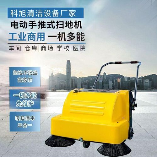工业手推式扫地机喷雾扫地机小型扫地机工业商用T学校物业小区工