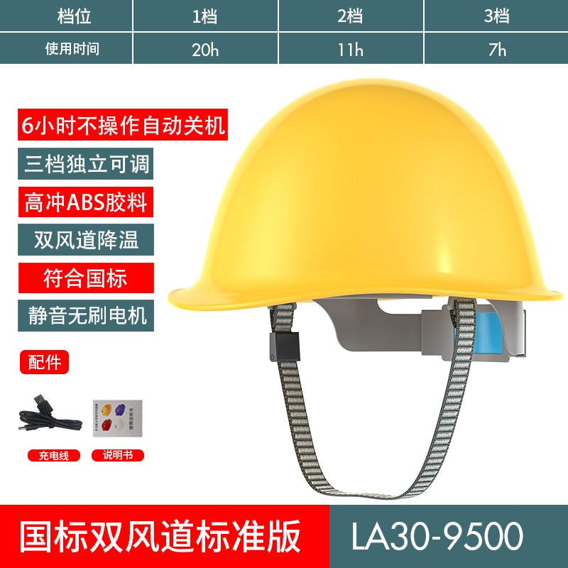 工地充电风扇安全帽双风道盔形夏季吹风降温防晒轻便内置电池经济