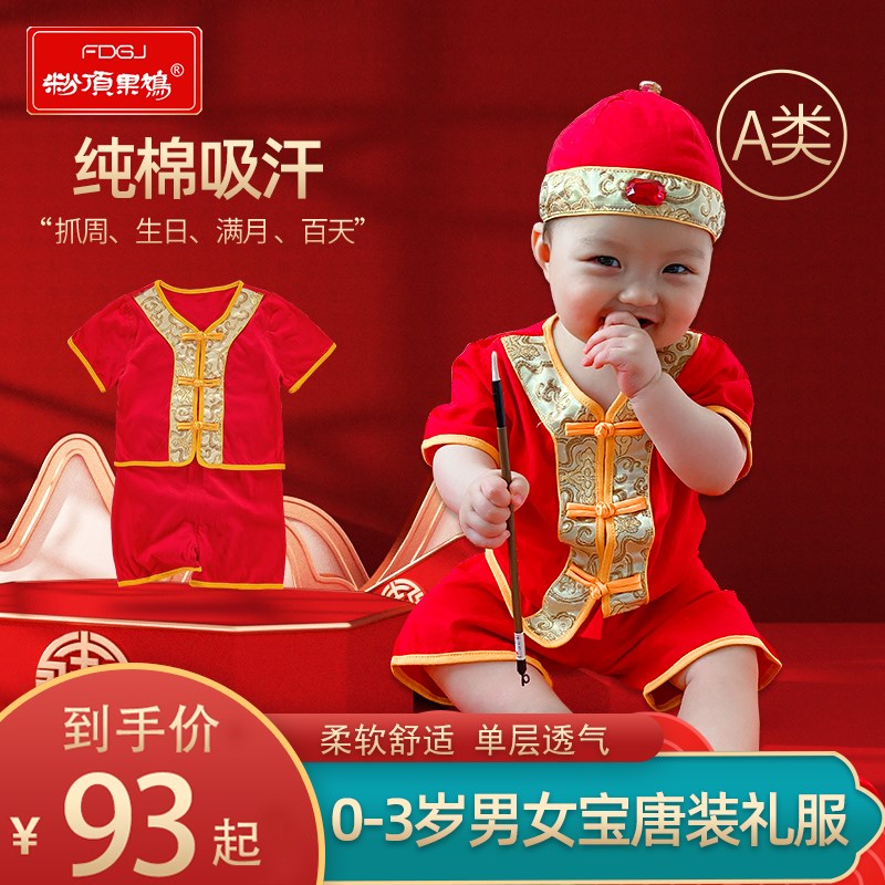 中国风婴儿c衣服套装男女宝宝短袖纯棉夏装百天满月周岁抓周礼服