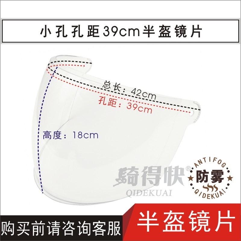电动摩托车秋冬小孔半盔头盔护目通用安全帽玻璃防雾面罩挡风镜片