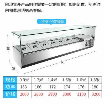 厂销新玻璃罩保鲜柜台式沙拉柜商用冷藏甜品展示柜玻璃沙拉台披品