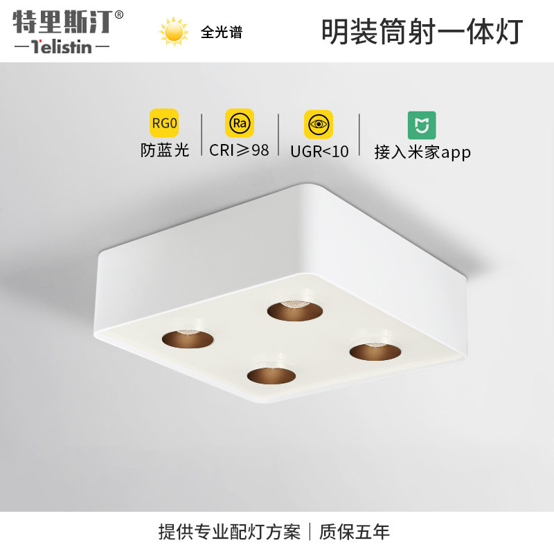四头斗胆灯led客厅主灯筒射灯一体智能超薄O吸顶明装免吊顶无主灯