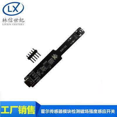 霍尔传感器模块检测磁场强度感应开关磁极磁铁南北极辨别笔NS识别