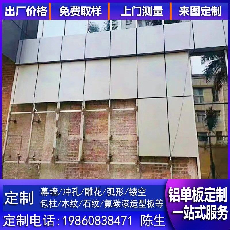 氟碳漆幕墙铝单板定制外墙冲孔雕花广告门头铝板户外雨棚吊顶天花,搬运/仓储/物流设备,其他起重搬运设备,淘宝优惠券,粉丝福利购,淘宝优惠卷