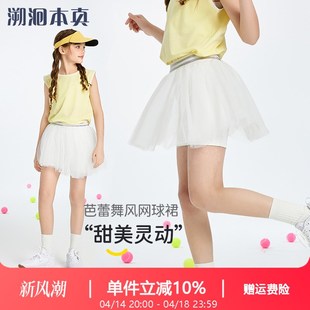 女童短裙2025夏季 速干半身裙女寶寶紗裙運(yùn)動(dòng)裙兒童網(wǎng)球裙裙 p新款