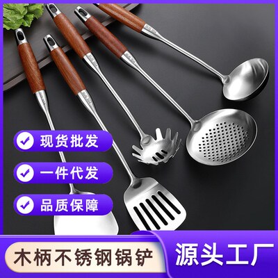 梨花木304不锈钢厨具套装家用锅铲漏勺煎铲N炒菜勺子厨房烹饪工具