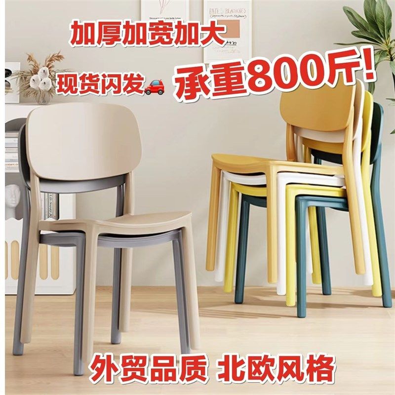 【热卖10W+】简约家用塑料椅子椅子超厚靠背学生书桌轻奢餐椅舒适,住宅家具,餐椅,淘宝优惠券,粉丝福利购,淘宝优惠卷