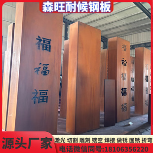 景观园林耐候钢板耐候钢幕墙隔栅红色锈板锈铁板激光切割定制加工