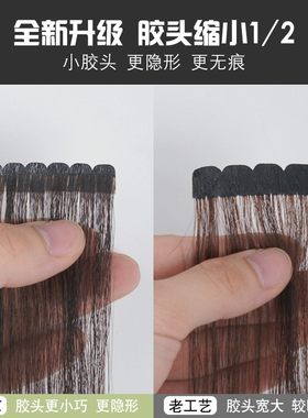 无痕接发真发全真发自己接头发纳米无痕接发贴片无痕头发接发真发