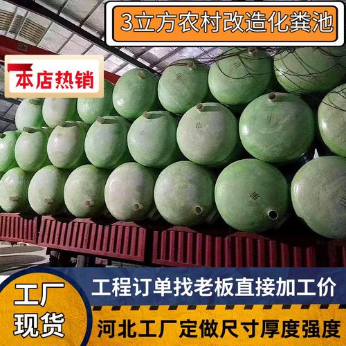 玻璃钢化粪池2/10/20/50/100立方农村地埋污水沉淀三级隔油池成品