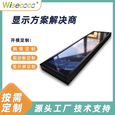 8.8寸液晶显示器模块1920x480中控显示器车载导航仪Uedp驱动板方