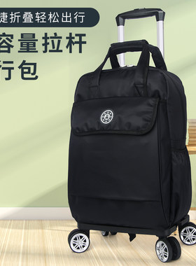 18寸防水拆卸分离拉杆包静音万向轮轻便旅行可手提男女背包行李袋