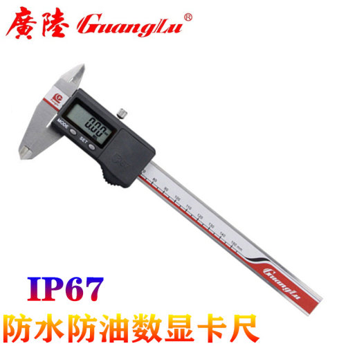 广陆数显卡尺IP67级防水电子数显卡尺不锈钢P卡尺防尘防油数字卡