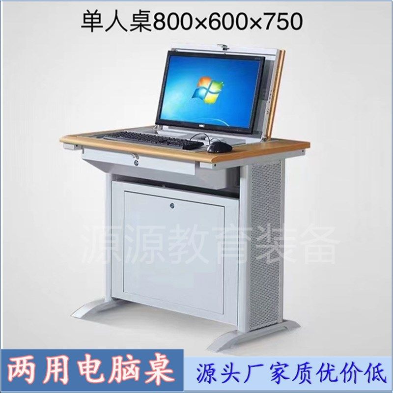 桌面翻转器电脑桌两用电脑桌多功能教室桌椅微机室计算机室桌椅