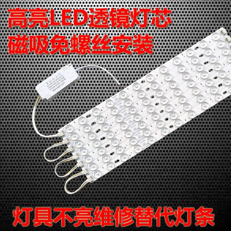 LED长条替换光源改装吸顶灯灯芯客厅方形磁吸灯带透镜家用灯条,家装灯饰光源,LED灯板,淘宝优惠券,粉丝福利购,淘宝优惠卷