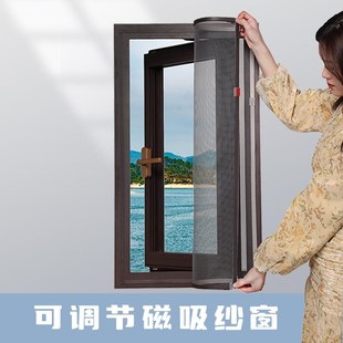 纱网防蚊窗户窗纱魔术 简易窗帘沙d窗贴自粘隐形家用磁吸纱窗自装