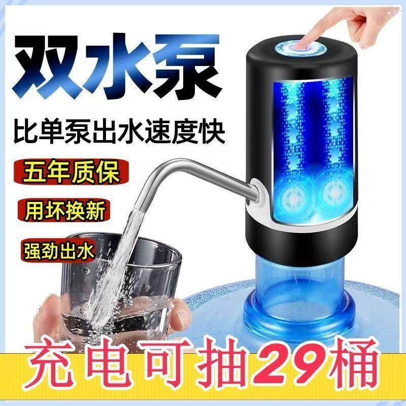 【抽水神器】桶装水抽水器饮水机家用自动纯净水桶电动小型压水器