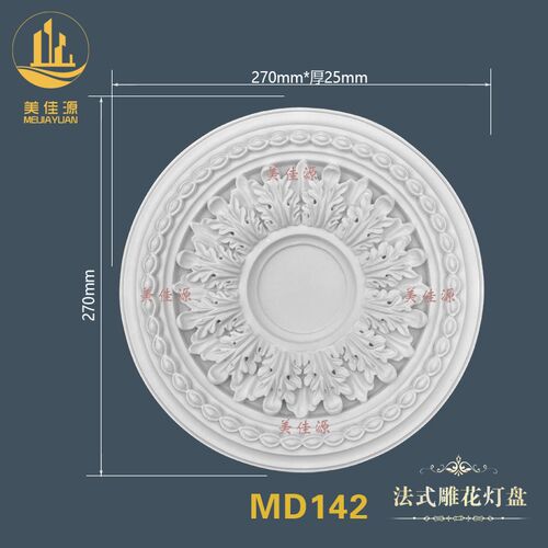 法式欧式石膏线条雕花灯盘圆形客厅卧室吊顶天花板装饰造型仿PU线