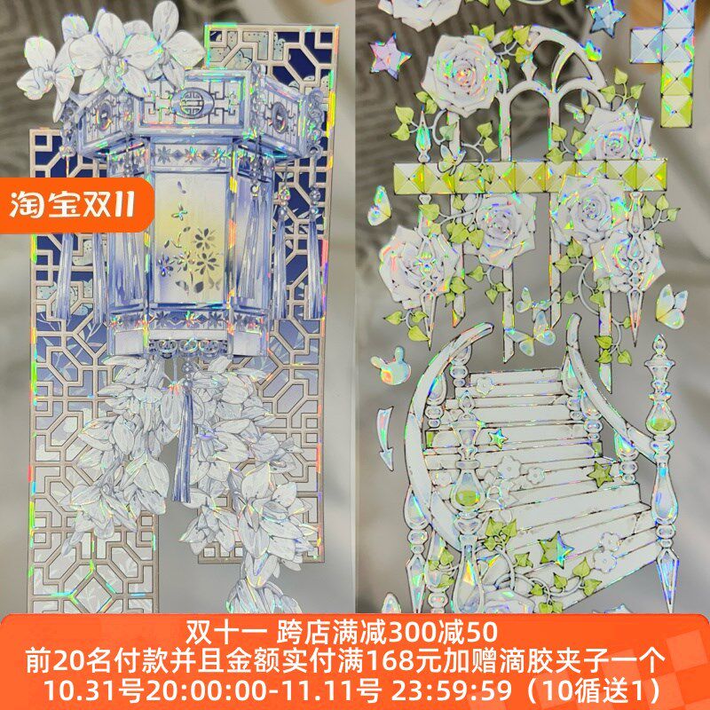 吾心分装胶带华灯夜未央坠入梦境赤E锦绣球背景古风灯楼梯花贴纸