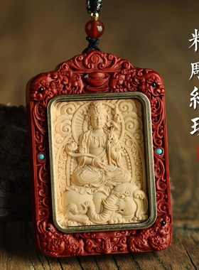 紫檀木质本命年吊坠十二生肖属龙普贤男士女款高档实用的礼物项链