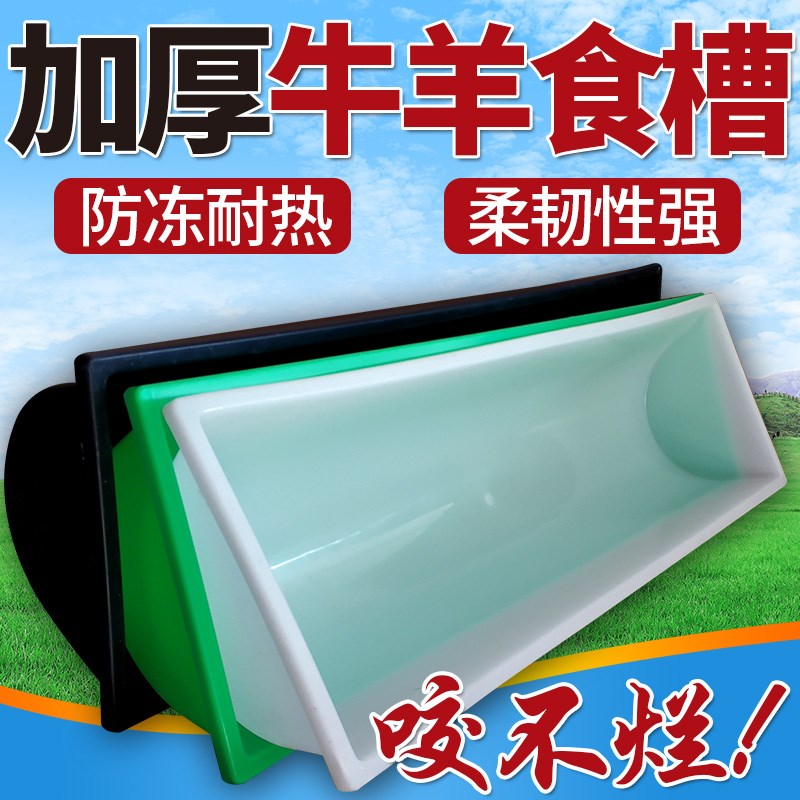 加厚喂羊食槽橡胶水槽塑料料槽A羊槽子胶皮喂牛饲料槽采食专用新