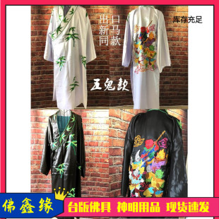 新马同步五鬼款大爷伯二爷伯服装七爷乩童服装送裤 腰带自己选