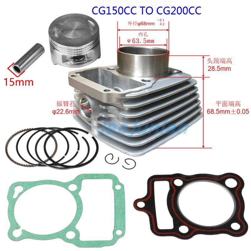 CG150 CG175 CG200 CG250 套缸 中缸 上下垫片 气缸 活塞环 整套