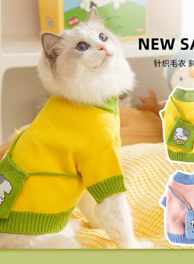 宠物猫咪衣服套头毛衣带挎包秋天冬天薄款防掉毛银渐层布偶英短猫