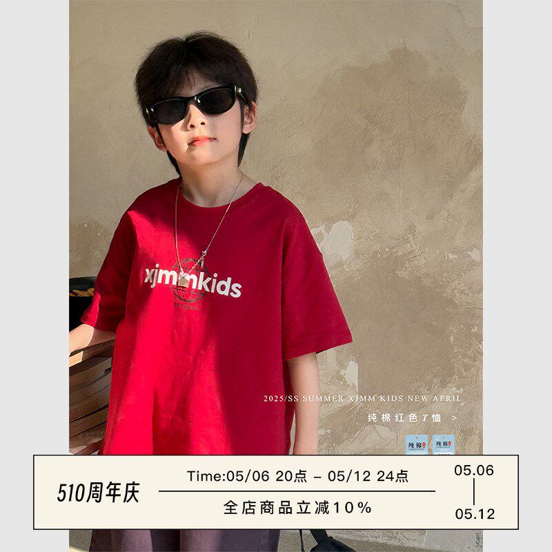 虾酱麻麻男童纯棉短袖t恤夏装2025新款红色字母上衣儿童打底体恤