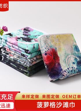菠萝格沙滩巾 超细纤维毛巾锦涤浴巾吸水速干毛巾浴巾铺巾沙滩巾