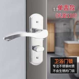 ?厨房卫生间简约单舌门锁5040 130孔 5045单舌执手锁配110和125