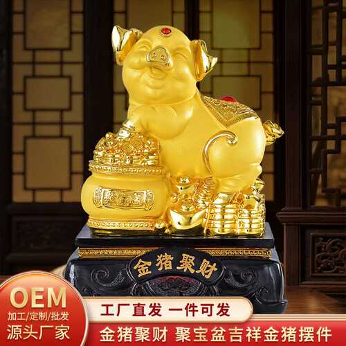 金猪摆件十二生肖猪年吉祥物客厅办公室装饰银行保险公司年会礼品
