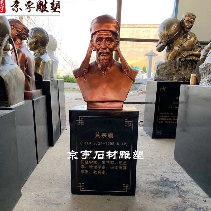 玻璃钢魏源半身像古代法治名人物黄宗羲阜陶曹操邓析胸像头像雕塑