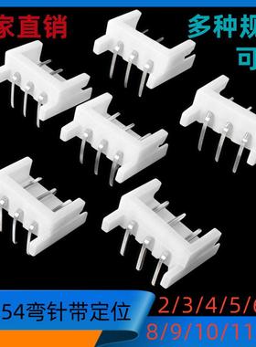 2.54接插件EH-10AWD带叶弯针EH-10AWD带定位2.54间距连接器1000/