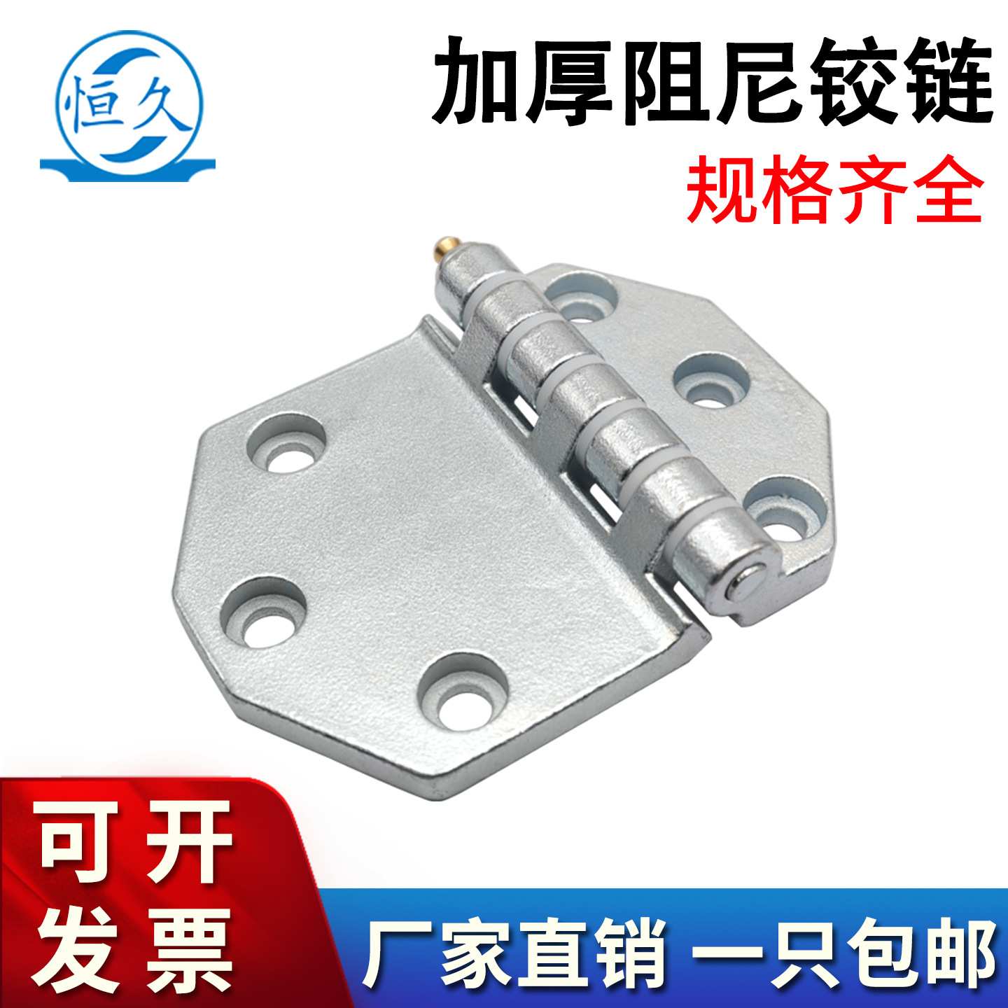 加厚304不锈钢合页集装配电箱粮仓柜门HT3154可拆卸缓冲承重铰链