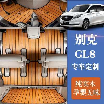 别克gl8实木脚垫专用gl8es28t25s陆上公务舱陆尊胖头鱼木地板改装