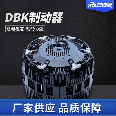 厂家生产压碟式制动器气动碟式刹车制动器耐磨散热刹车DBK制动器