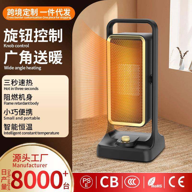 跨境取暖器家用暖风机PTC陶瓷发热节能电暖器气立式桌面暖炉新品