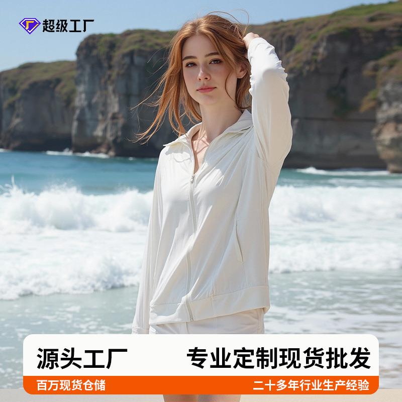 防晒服男女皮肤衣遮脸连帽透气防紫外线骑行钓鱼可烫印LOGO防晒衣